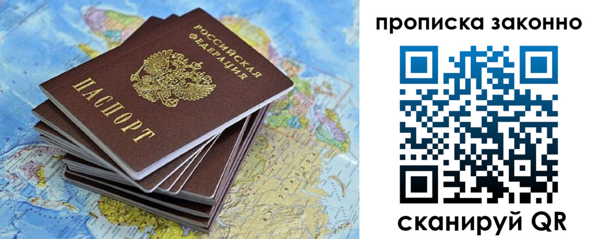 временная регистрация надежно в Сургуте