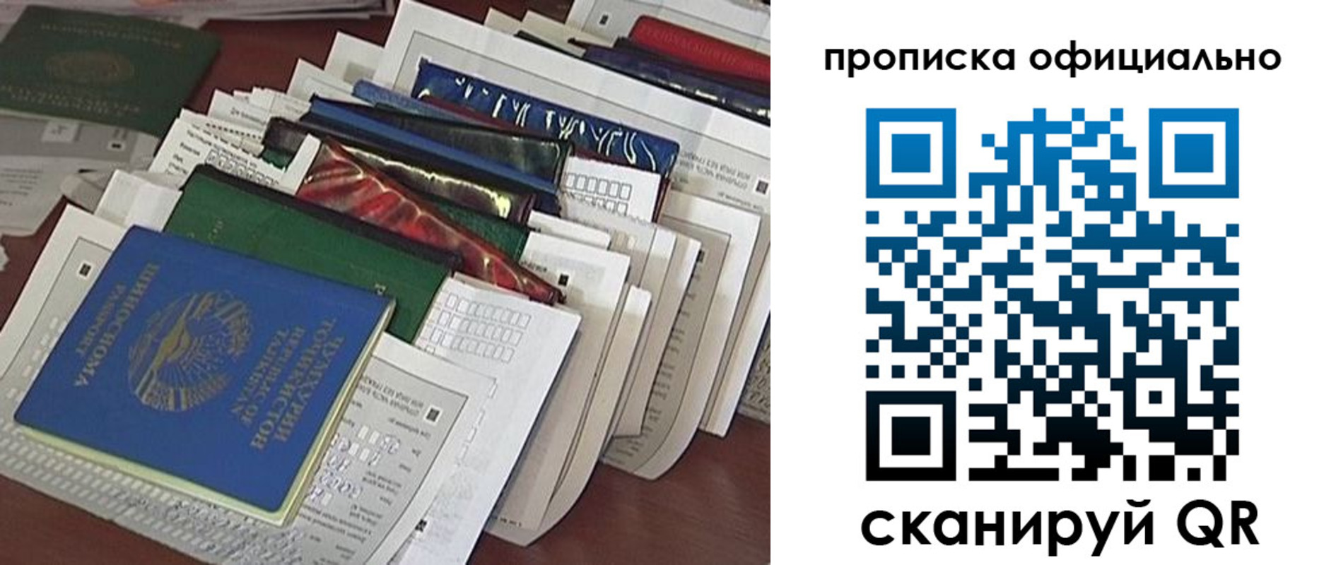 временная регистрация недорого в Сургуте