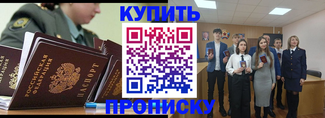прописка для военкомата в Сургуте