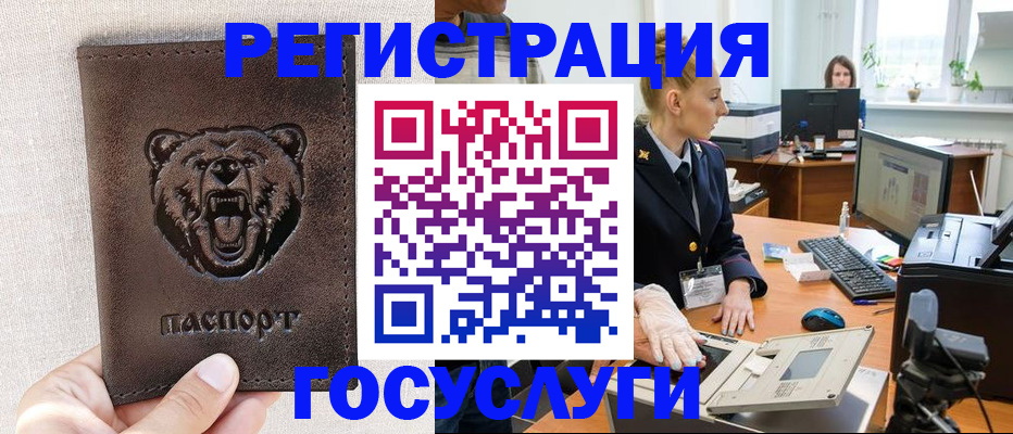 временная регистрация надежно в Сургуте